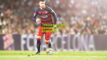 【华体会体育平台】体教融合再结硕果 申花青年军闪耀职业赛场