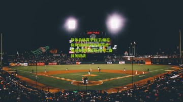 华体会体育平台|孔帕尼称阿森纳近乎无懈可击 格纳布里伤愈助力拜仁备战关键战