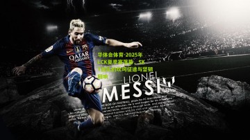 华体会体育-2025年LCK夏季赛落幕，SKT战队的坎坷征途与坚韧回响