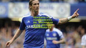 华体会体育平台-2025年世预赛亚洲区现分化局面，越南主场空场迎战澳大利亚，国足所在组仅日本沙特开放观众入场