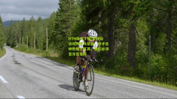 HTH体育下载|蒙特拉谈对阵罗马尼亚，对手主帅熟知土耳其，我们必须百分百发挥