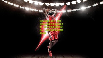 华体会体育APP：国安迎战川崎前锋首发阵容公布，梁子文郭全博领军出击，小林悠强势登场亚冠焦点战